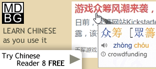 mgdb chinese dictionary